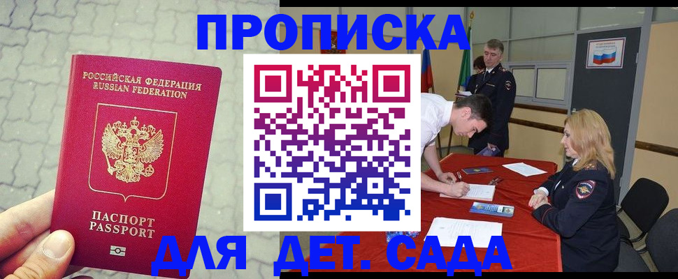 прописка для кредита в Касимове