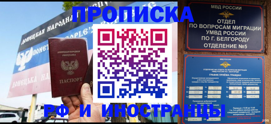 временная регистрация 2025 в Касимове