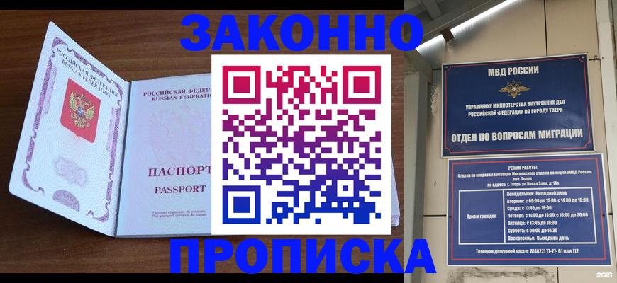 прописка поиск в Касимове