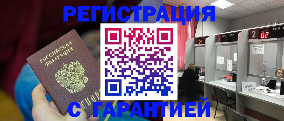 прописка для кредита в Касимове