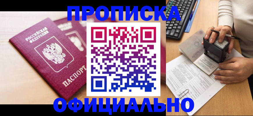 временная регистрация недорого в Касимове