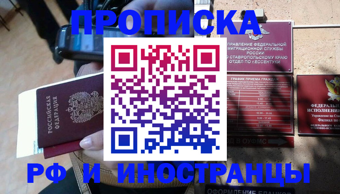 временная регистрация для всех в Касимове