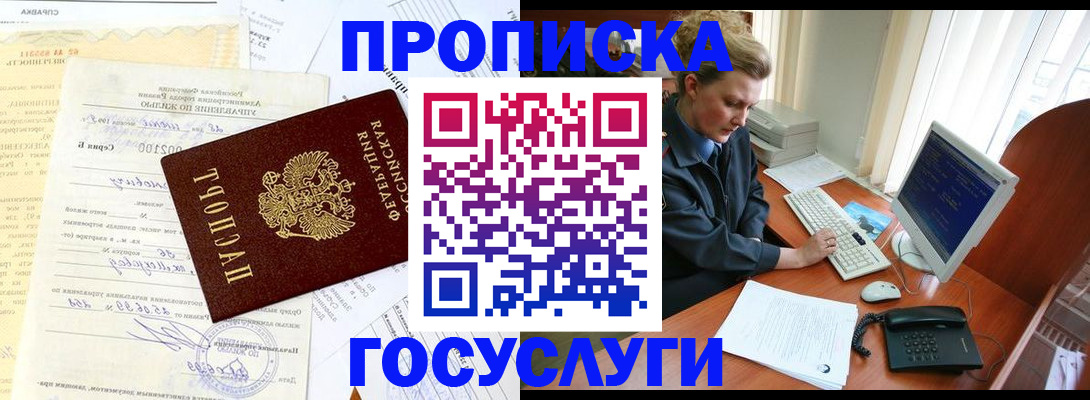 временная регистрация поиск в Касимове