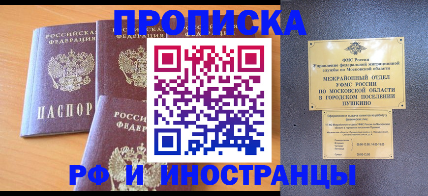 миграционный учет в Касимове